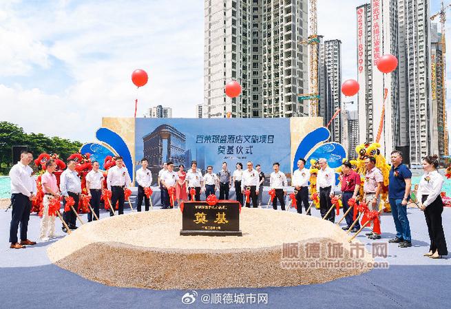 【总投资20亿元!百荣璟盛酒店文旅项目在伦教动工】7月3日,百荣璟盛酒