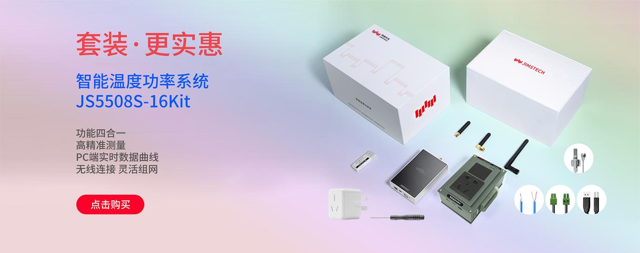 广州璟盛电子科技