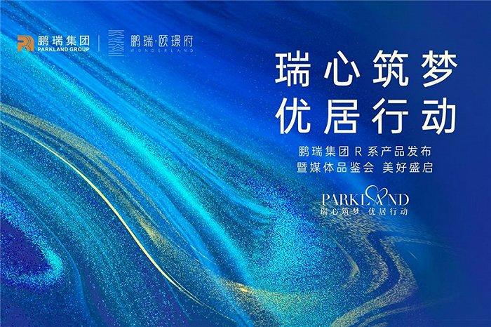 璟府入市在即,优质人居敬献城市奋斗者